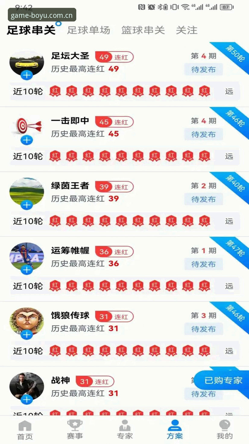 博鱼体育综合平台高效使用教程：从注册到赛事快速检索全指南