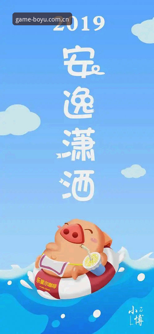 博鱼BOYU最新版本使用指南：从下载到畅玩的完整攻略