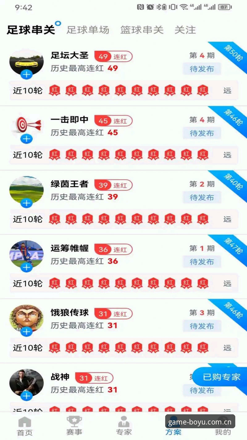 博鱼APP下载安装 博鱼体育综合平台深度评测:从下载安装到赛事体验的全链路分析