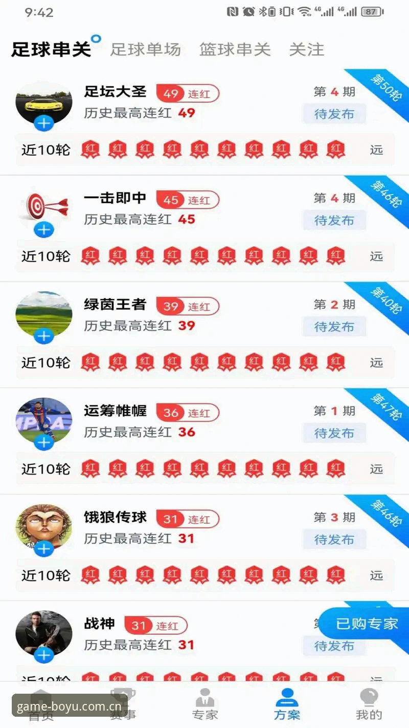 博鱼体育综合平台实战解析：博鱼APP电竞安卓版下载与注册全攻略
