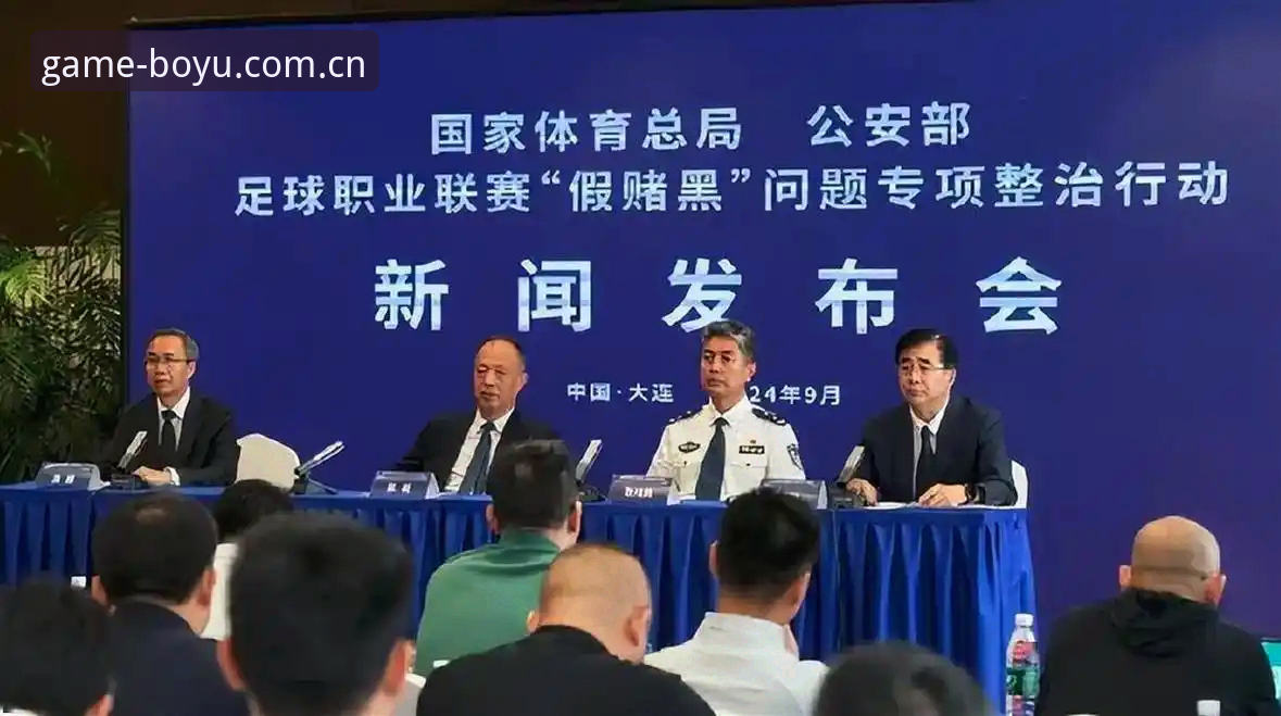 中国足协第三批禁足名单全面解析：行业乱象与体育生态的深度反思