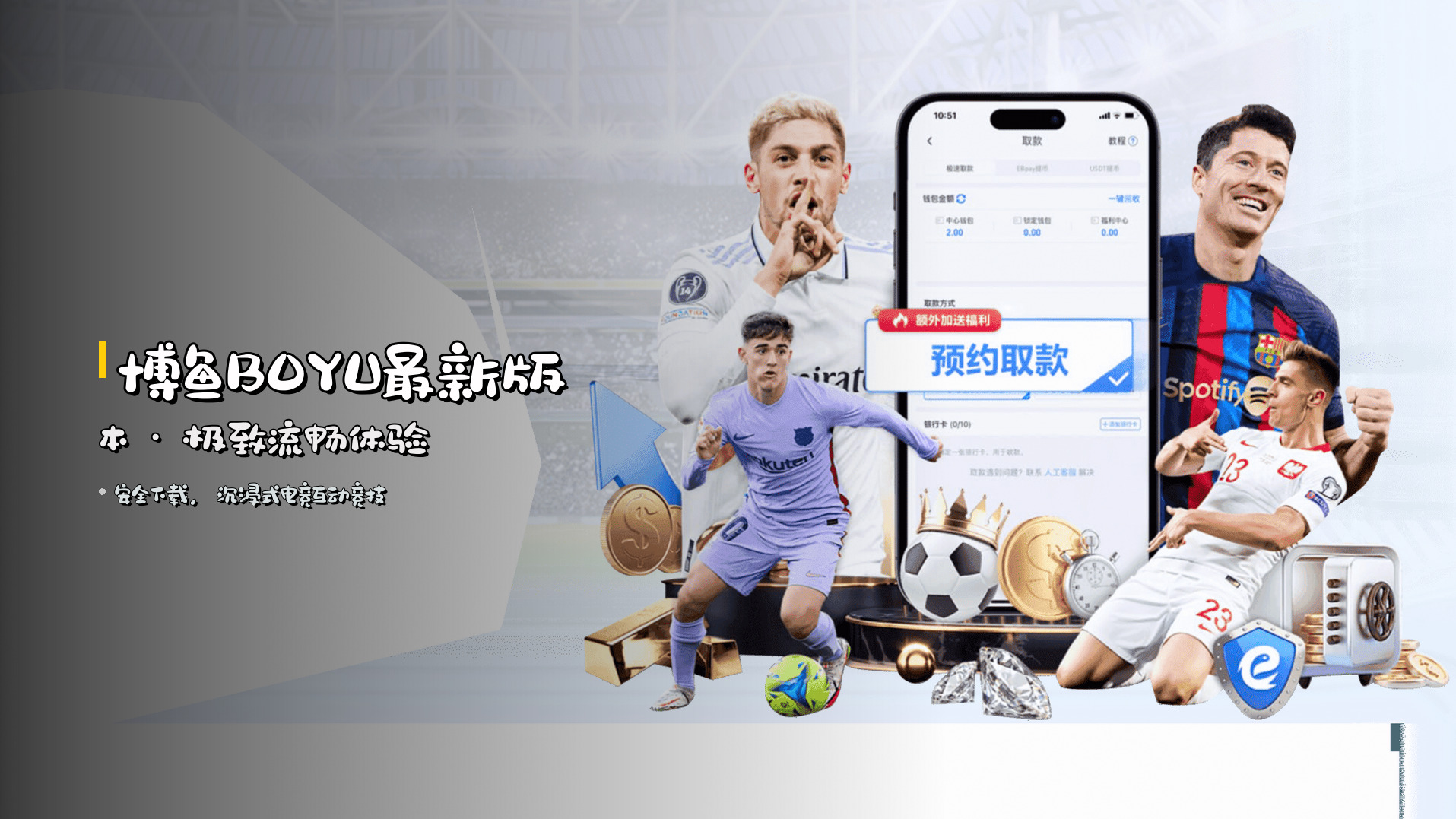 <strong>博鱼BOYU最新版本</strong> · 极致流畅体验